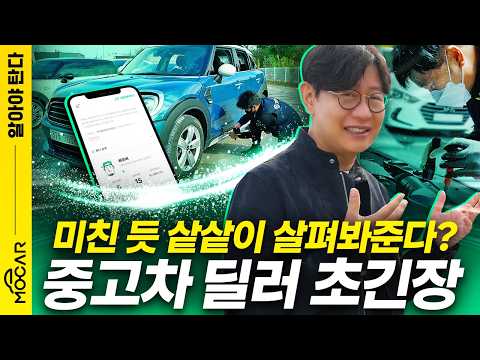 중고차 살때, 누가 봐주나? 장안의 화제 카바조를 써봤습니다