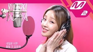 [Studio Live] 박보람(Park Boram) - 인'썸'니아(Insomnia)