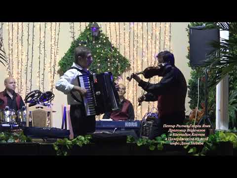 Petar Ralchev,Georgi Yanev & ork.Orfei 04.05.2018 Pazardjik
