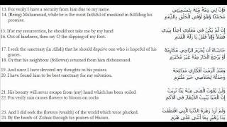 9 - Shaami Qasidah Burdah Chapter Nine (WITH ARABIC TEXT + TRANSLATION) قصيدة البردة