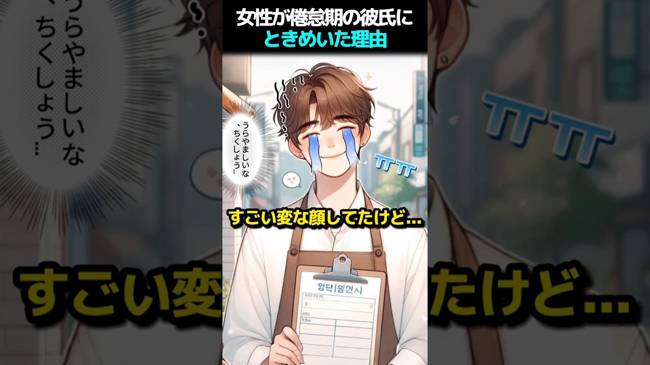 女性が倦怠期の彼氏にときめいた理由