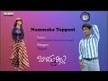 Nammaka Tappani Full Song Bommarillu Movie Siddharth Genelia