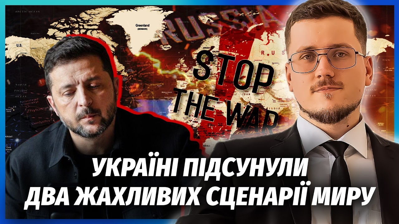 РУБІО ПОЧАВ ДУШИТИ УКРАЇНУ І ПІДТРИМАВ ТРАМПА! Запустили МАФІОЗНУ СХЕМУ. США