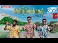 கொழும்பு நகர் Colombo Nagar Remix Vaheesan Thishon Advik Reji Selvarasa