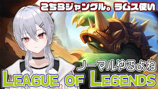 【#lol 】のんびりするlolなのですごいゆったりしています。（TFTも最初するかも【魂宵　時銑】