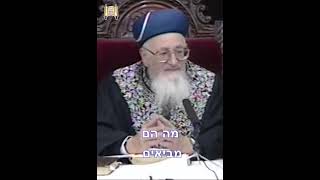 הנקמה האמיתית - מרן הרב מרדכי אליהו (הרב מרדכי אליהו זצ"ל) - התמונה מוצגת ישירות מתוך אתר האינטרנט יוטיוב. זכויות היוצרים בתמונה שייכות ליוצרה. קישור קרדיט למקור התוכן נמצא בתוך דף הסרטון