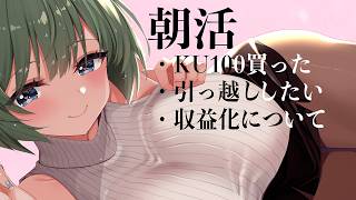 【朝活】　寝落ち集合会場はこちら🛏セブンのスムージー飲みながらおはなし　【キャトル・アマリリス/HLive】