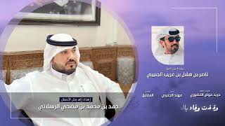 كلمات اغنية اهداء مهند الجنيبي