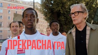 Прекрасна гра | Український дубльований трейлер | Netflix