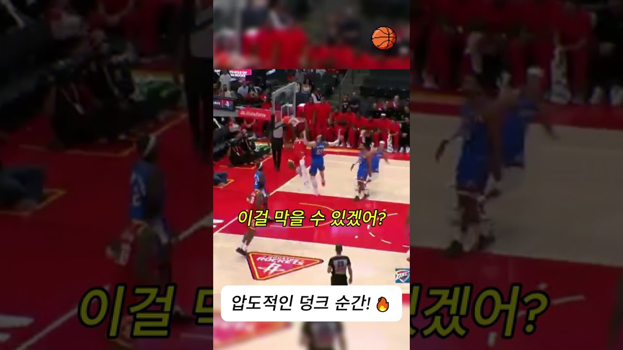 이걸 어떻게 막아? ???? #NBA하이라이트 #농구명장면 #NBA #농구 #Shorts