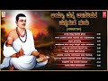 Vachanagalu - Ayya Thanna Thaanariyadhede Thannaruhe Guru | Basavanna Kannada Vachanagalu