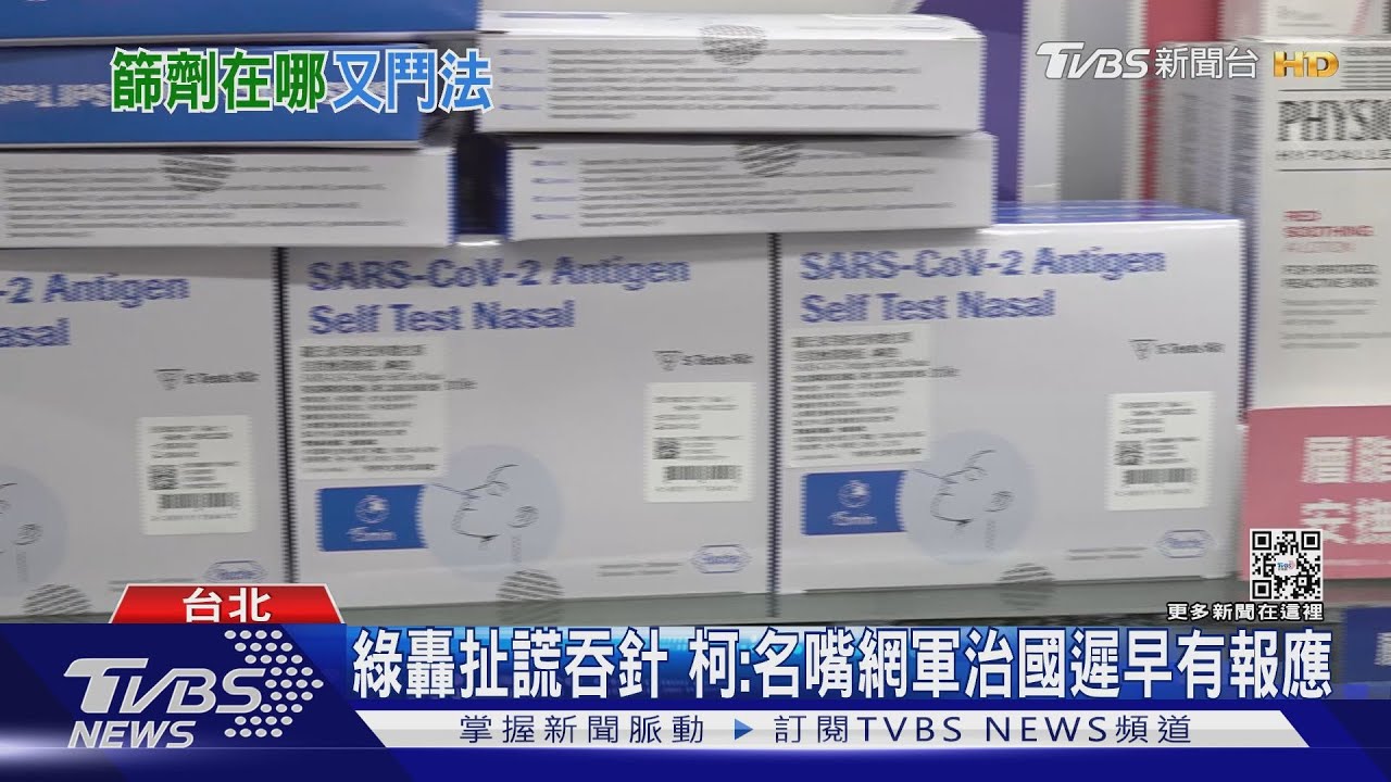 估下周疫情洪峰 柯:像打橄欖球準備撞擊