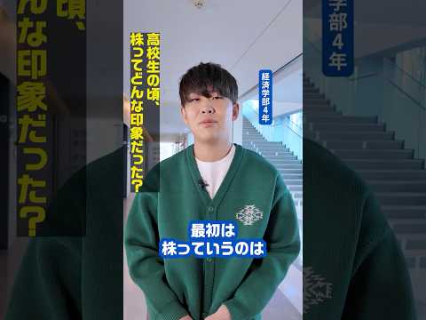 TOKEI VOICES｜入学前の目標を達成！一人では無理でした｜経済学部4年｜ゼミの学びについて｜#TOKEIVOICES
