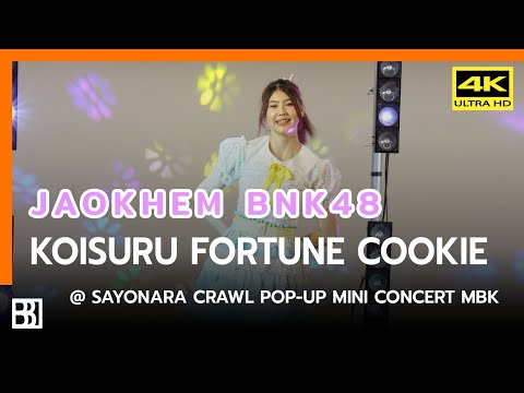 220430 BNK48 - Koisuru Fortune Cookie (Jaokhem Focus) @ Sayonara Crawl Pop-Up Mini Concert MBK