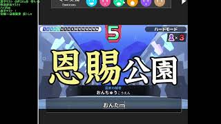 漢字でゴーーー