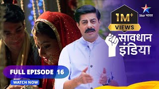 FULL EPISODE - 16  सावधान इंडि