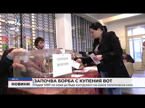Започва борба с купения вот Радев: МВР не може да бъде инструмент на никоя политическа сила