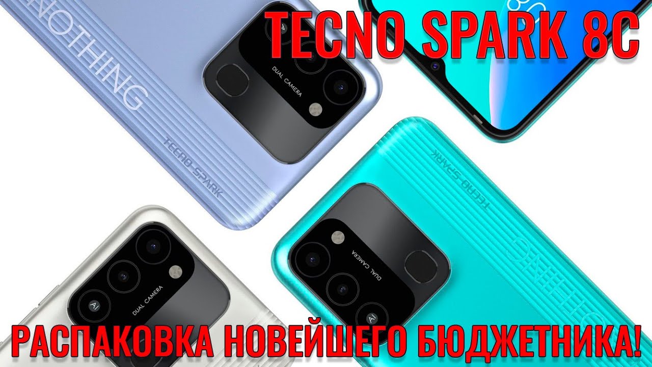 Смартфон TECNO Spark 8c 4/64GB Бирюзовый
