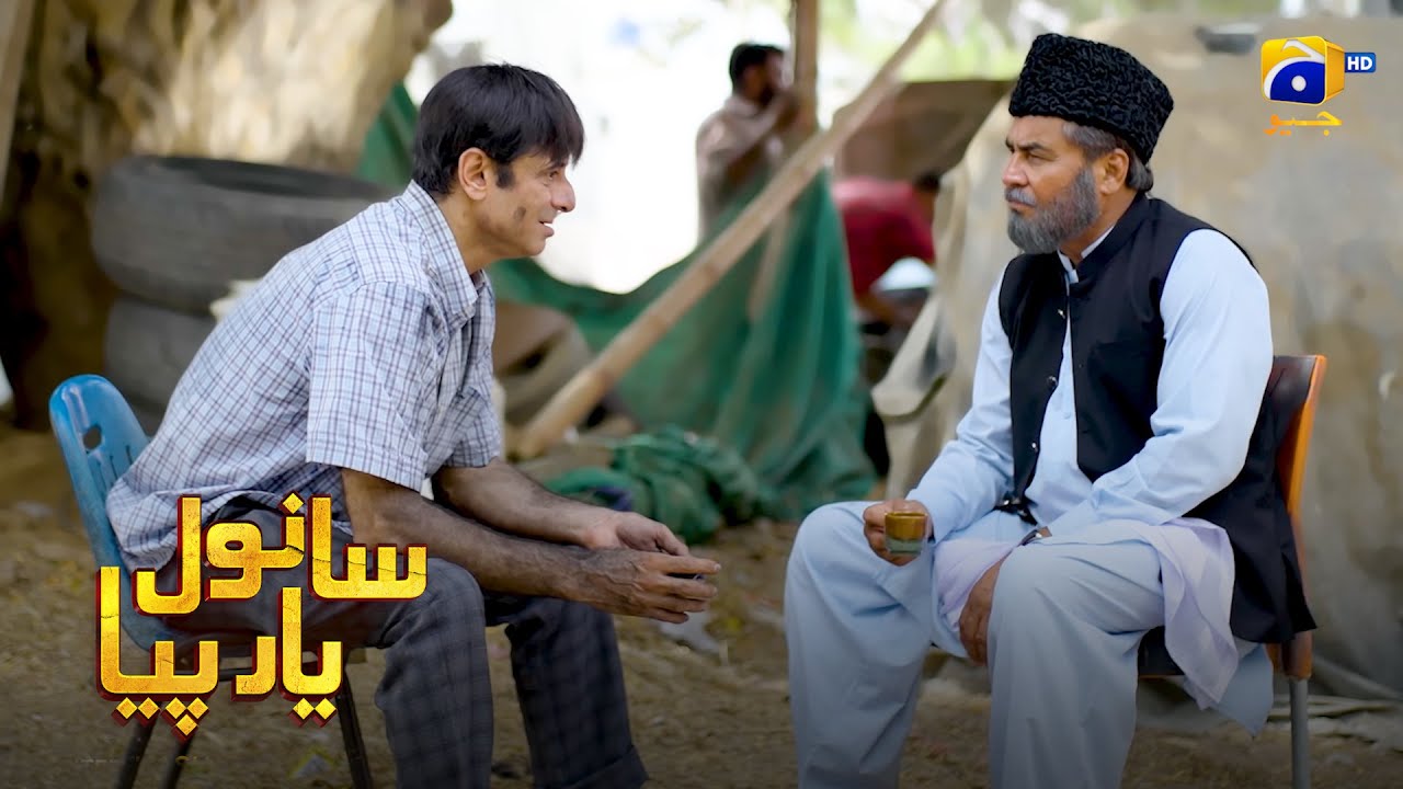 Bewa Behan Ki Shadi Ka Faisla || Sanwal Yaar Piya || Har Pal Geo