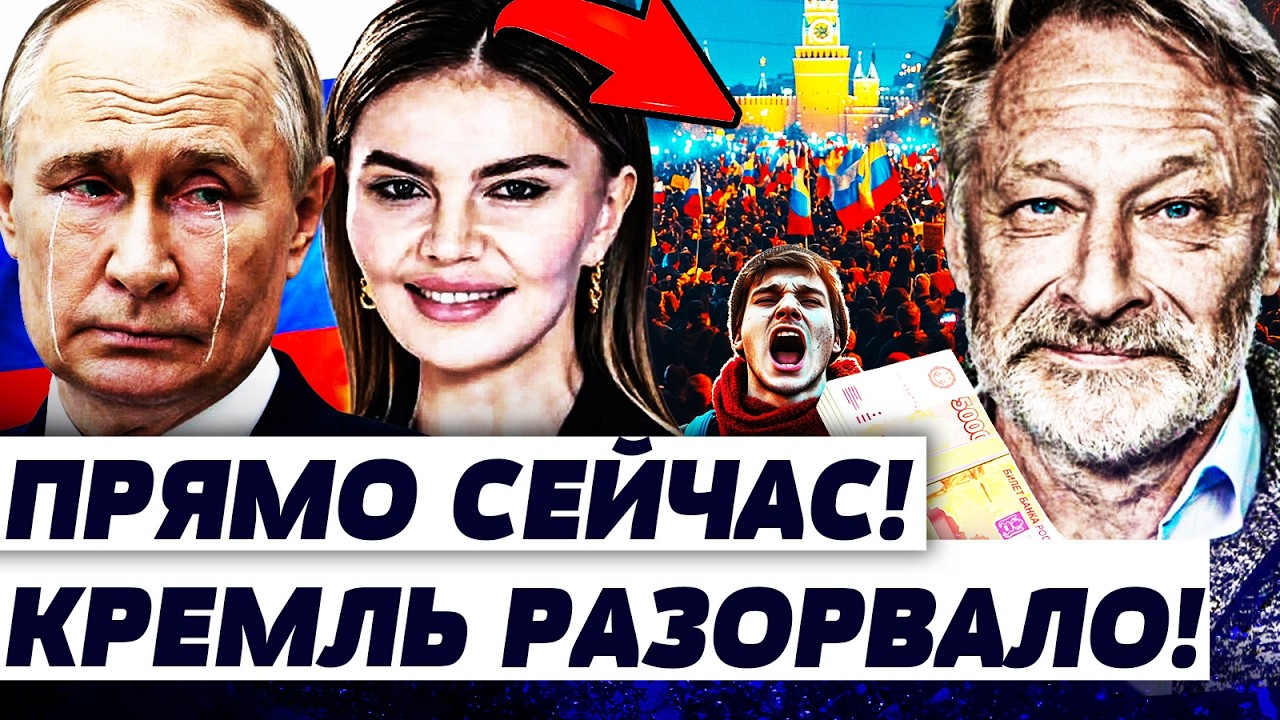 💥НАЧАЛОСЬ! КАБАЕВА СКАЗАЛА ЭТО В ГОЛОС! СТРАШНАЯ ПРАВДА ВЗОРВАЛА РОСCИЮ: НАР