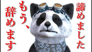 YouTuberさんを辞めてもらった話。。。