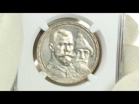 Coins.ee Auction 33. Russia Rouble 1913 BC - 300 years of Romanovs dynasty - NGC MS62