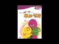 Baniwa Chingudeul DVD Rips The One And Only You And The Queen Of Make Believe