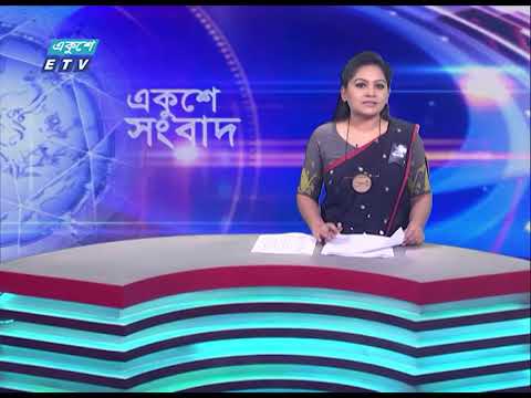 07 PM News || সন্ধ্যা ০৭টার সংবাদ || 29 August 2023 || ETV News