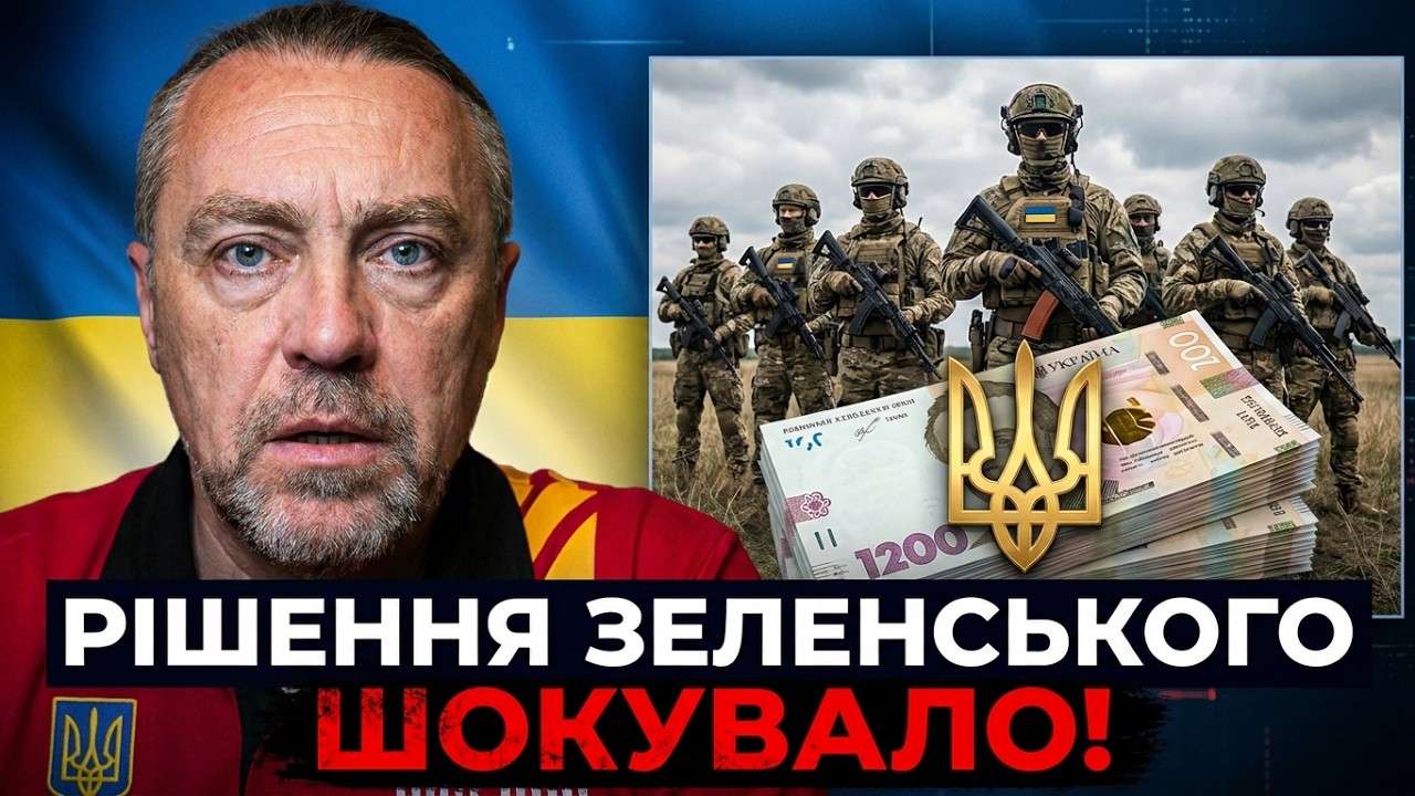 ⚡️ТАКОГО не чекав ніхто! Банкова розлютила всіх! Військові в дикому шоці / М?