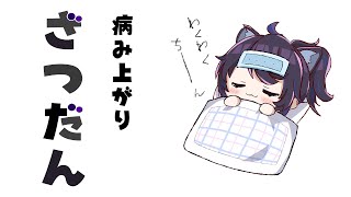 [Vtub] kson總長 復活雜談