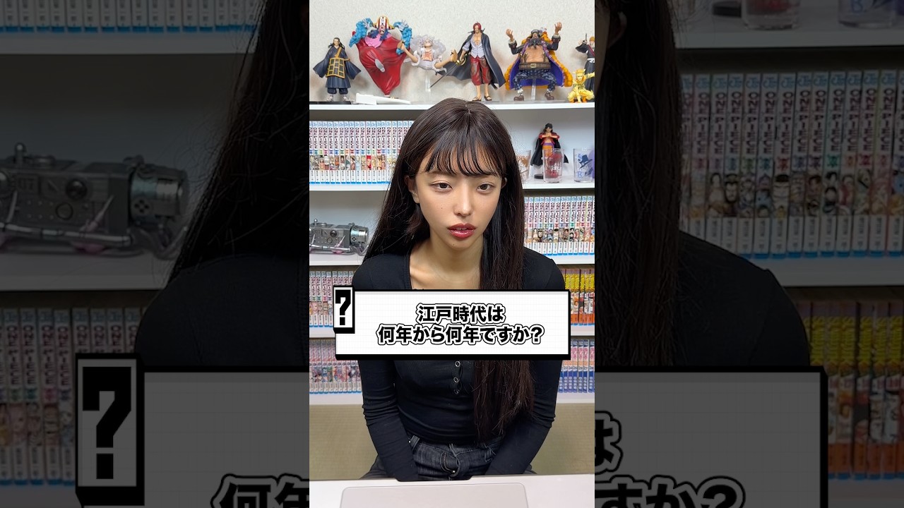 【江戸時代は何年？】大人は意外とわからないクイズ