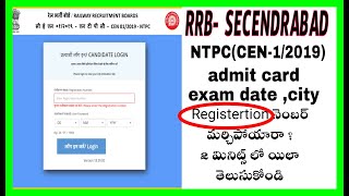 Rrb Secunderabad ntpc (cen no-1/2019) ||exam city,exam date,forgot registration number full details.