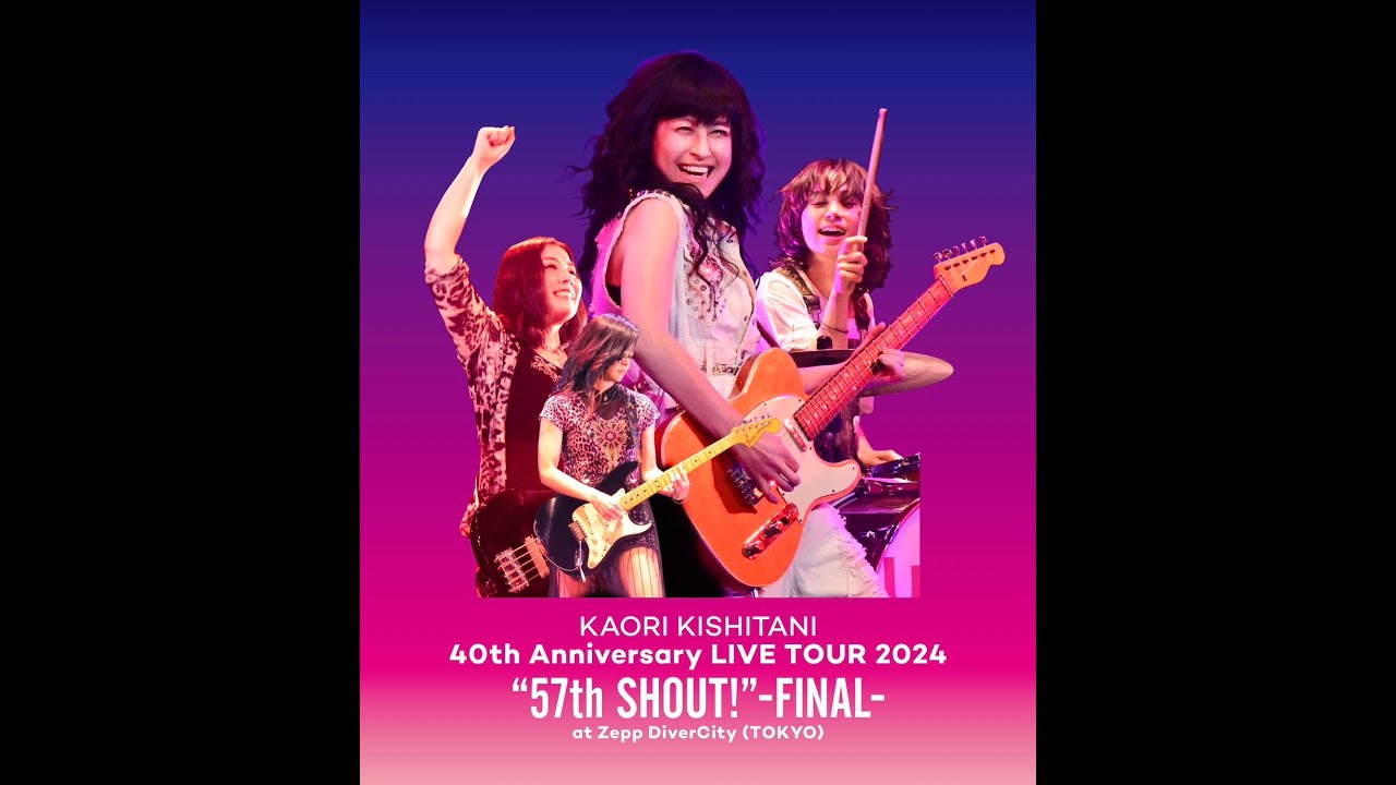 【#岸谷香】12/25(水)ライブ映像発売決定！