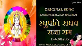 Raghupathi Raghava Rajaram Original Lyrics : Original Ram Dhun