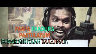 Nellai anthem   JACKSONRAJ  Ithu Bharani Paayum Oo