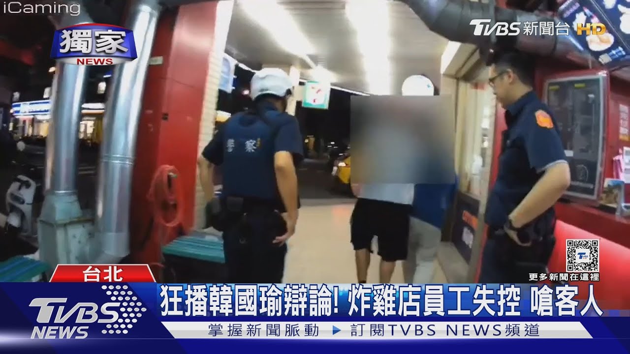 狂播韓國瑜辯論! 炸雞店員工失控嗆客人