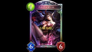 【シャドバ実況】ベルフェゴールお疲れ様会。ヴァンプとドラゴンの今後はどうなる？？