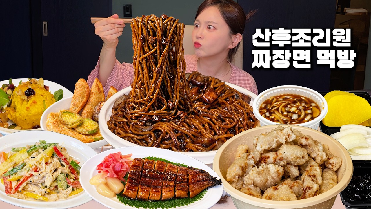 산후조리원 룸투어&먹방 😍 조리원에서 먹는 짜장면이라니..👍Postpartum care center Tour & Jjajang Myeon Mukbang ASM