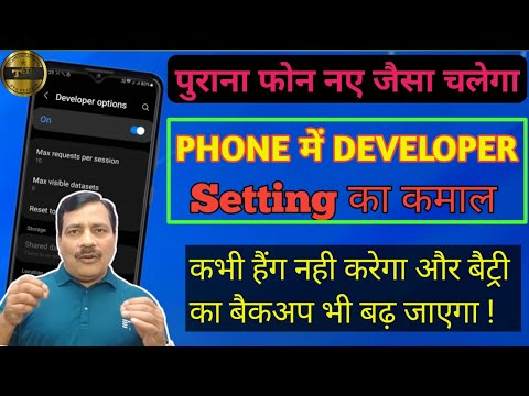 What is Developer Option | ATo Z Hidden Features to Increase Battery Backup Performance,RAM,Storage