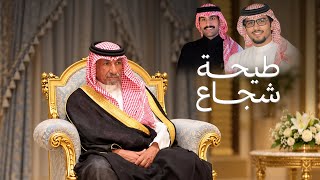 كلمات اغنية طيحة شجاع خالد ال بريك