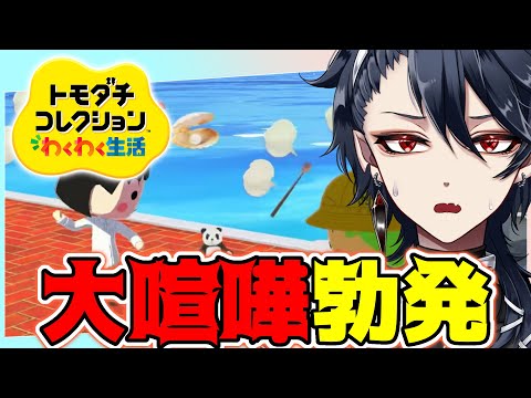 【トモダチコレクションわくわく生活】そろそろ独身を受け入れるときなのかもしれない【個人VTuber】#ジルdive