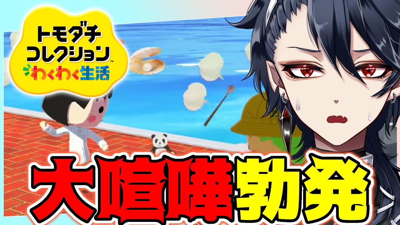 【トモダチコレクションわくわく生活】そろそろ独身を受け入れるときなのかもしれない【個人VTuber】#ジルdive