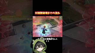 対複数は自分のテリトリーまで持ち運べ #荒野行動 #あでがえーる #荒野リゼロコラボ