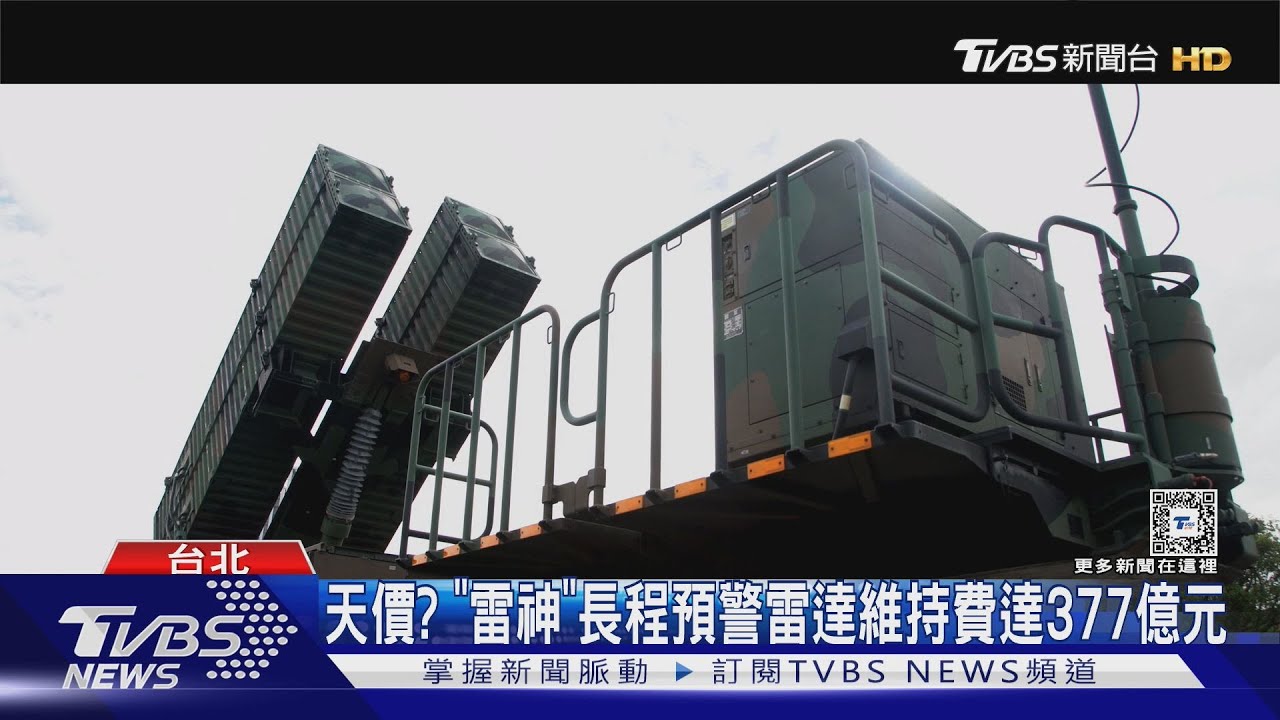 還錢!雷神軍售報「天價」 顧立雄:美方要負責