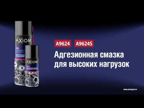 Миниатюра изображения товара Смазка техническая Axiom A9624P (210мл)