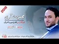 محمود شكري 2018 دبكة زمر اقلاع عيون الغزال mp3