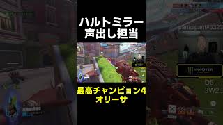 【OW】ハルトミラー声出し担当