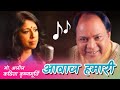 AAWAZ HAMARI ISI WAADI Mohammad Aziz Kavita Krishnamurthy Audio Song
