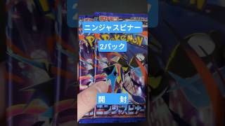 社会人ポケカ開封　#shorts #ポケモンカード #pokemon