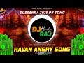 Dussehra Dj Song 2025 Happy Dussehra Song Jai Shri Ram Vijayadashami Dj Song Ravan Dj Songs
